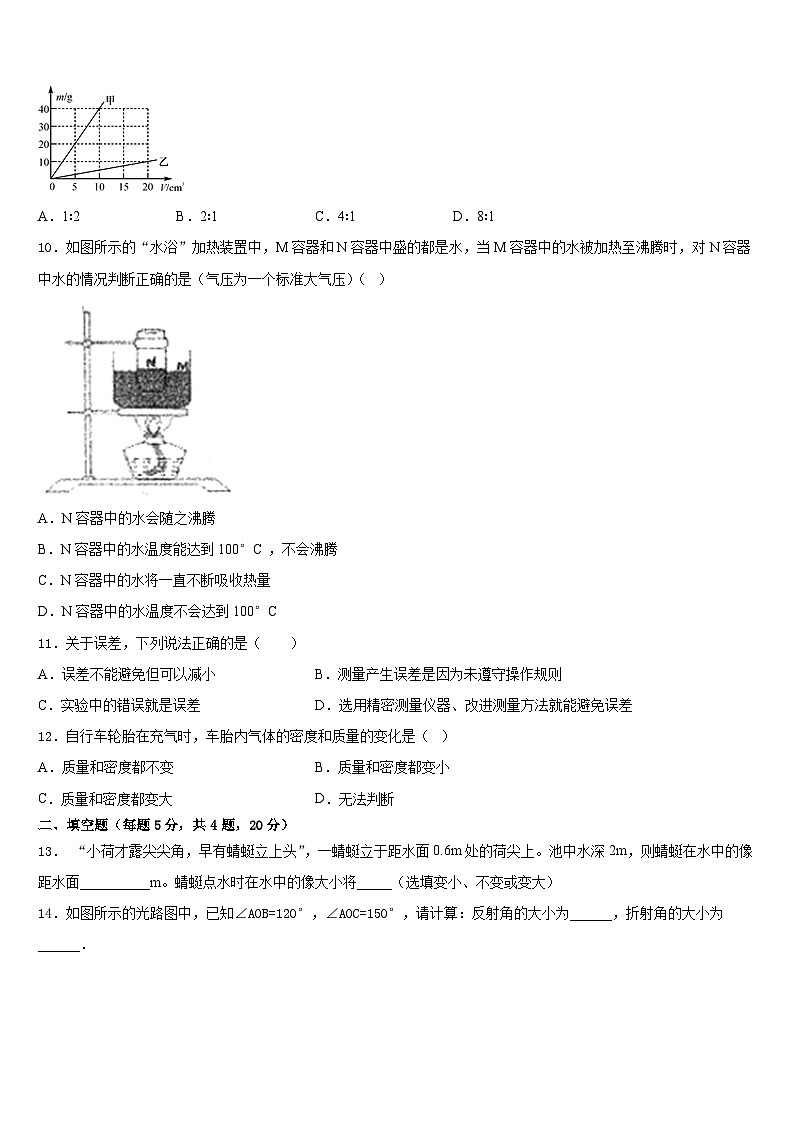 2023-2024学年云南省玉溪市江川县物理八年级第一学期期末检测模拟试题含答案03