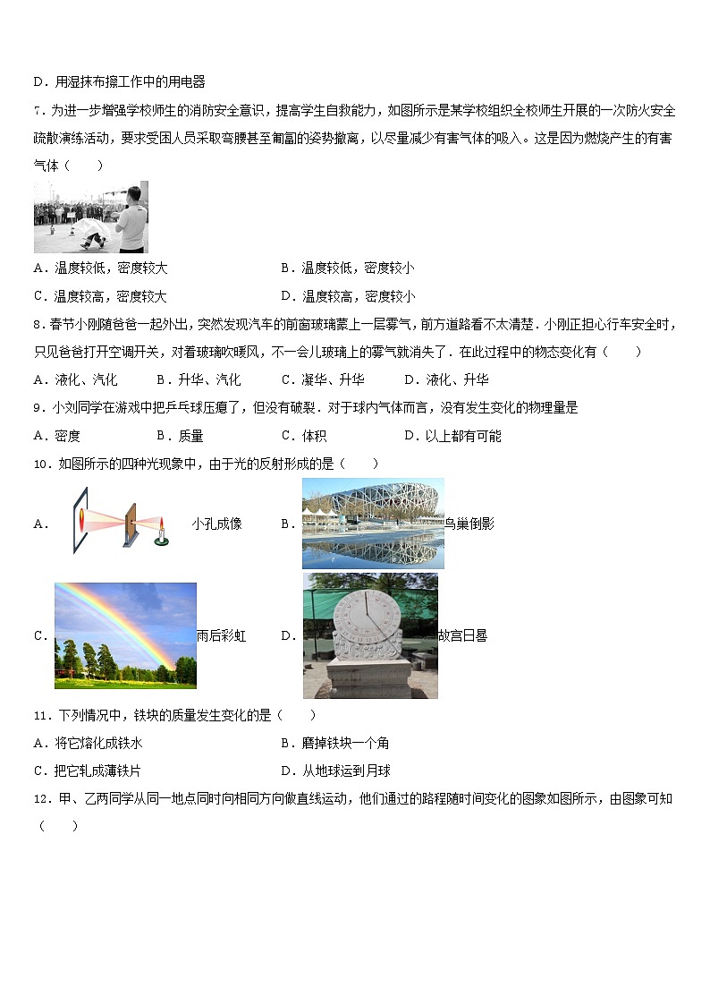 2023-2024学年云南省巍山县八年级物理第一学期期末检测模拟试题含答案03