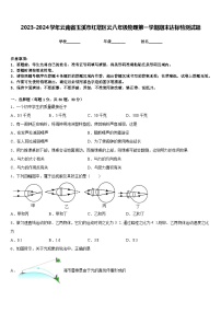 2023-2024学年云南省玉溪市红塔区云八年级物理第一学期期末达标检测试题含答案