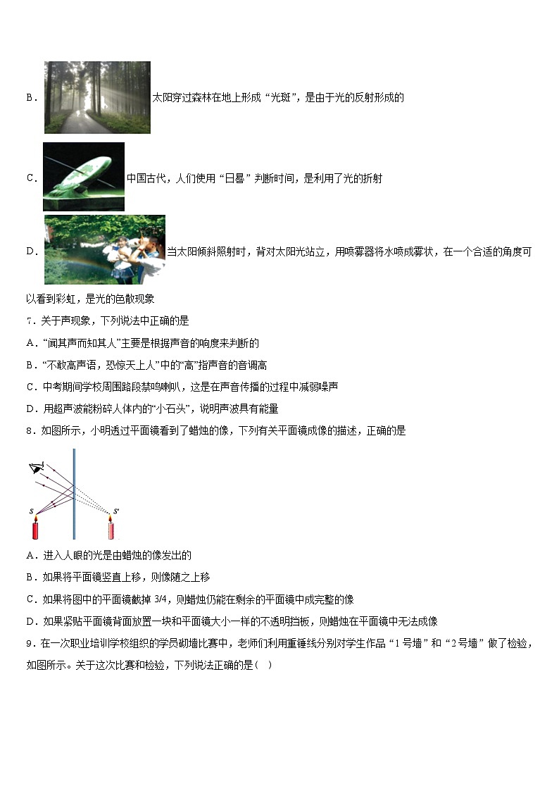 2023-2024学年云南省玉溪市红塔区云八年级物理第一学期期末达标检测试题含答案02