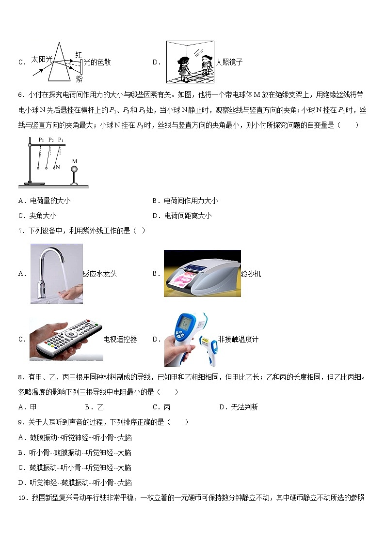 2023-2024学年云南省曲靖市名校八年级物理第一学期期末复习检测模拟试题含答案02
