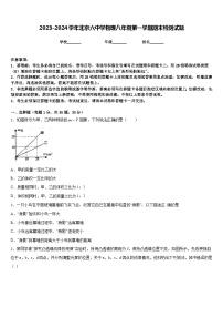 2023-2024学年北京六中学物理八年级第一学期期末检测试题含答案