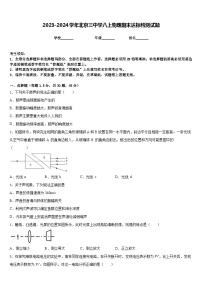2023-2024学年北京三中学八上物理期末达标检测试题含答案