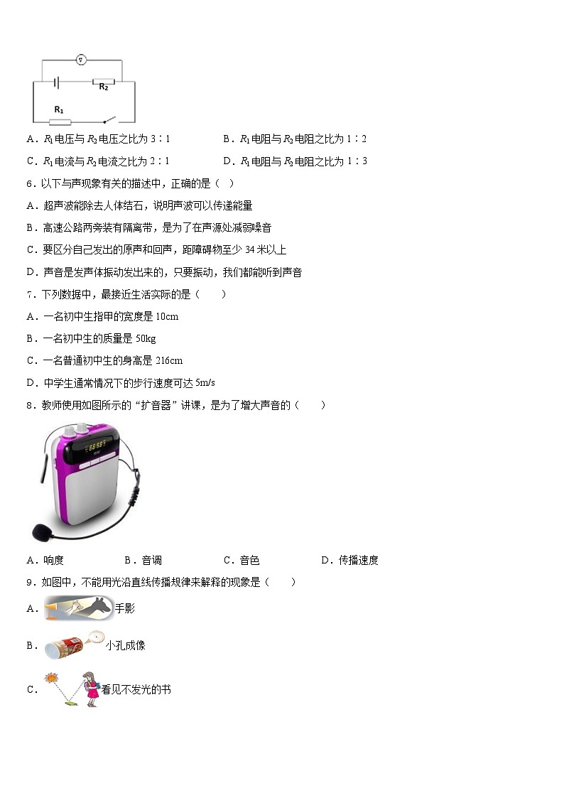 2023-2024学年北京三中学八上物理期末达标检测试题含答案02