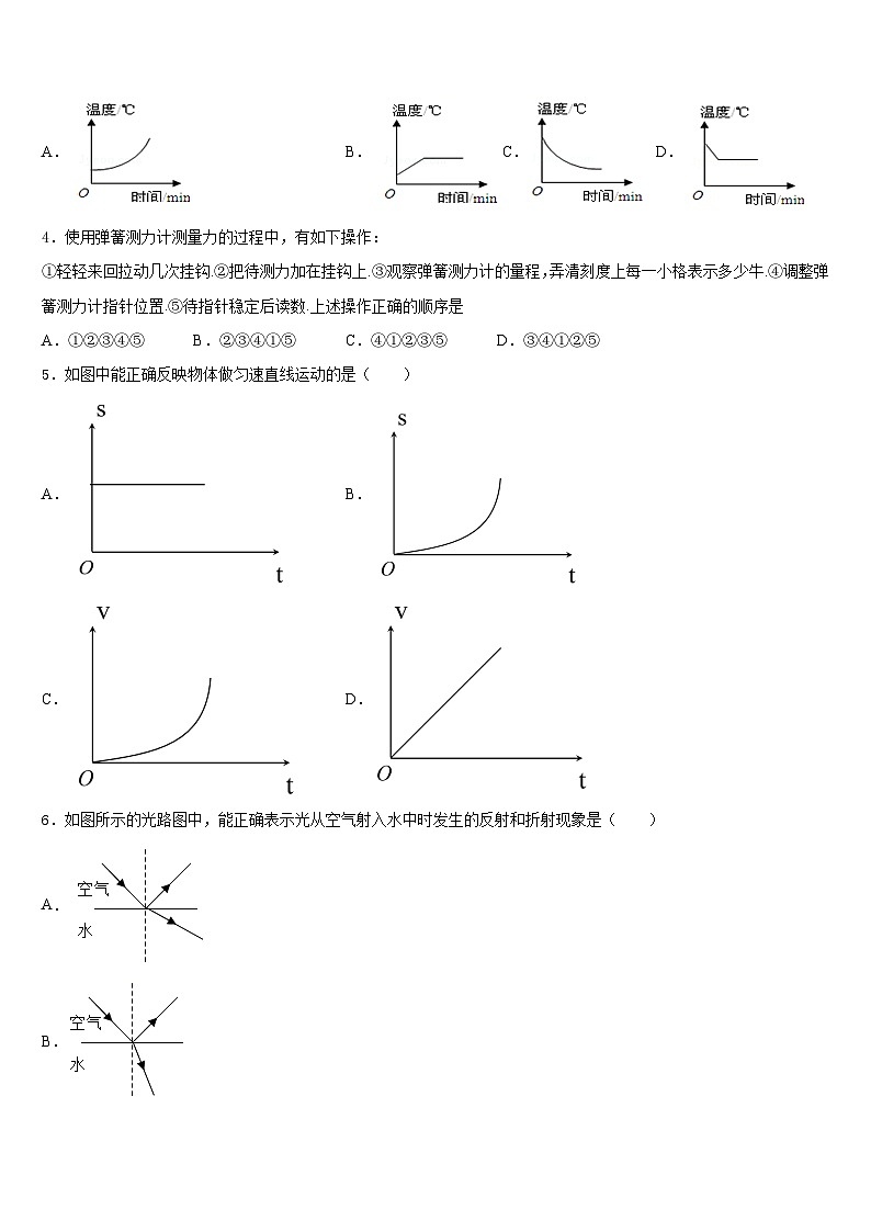 2023-2024学年北京市三十一中学八年级物理第一学期期末达标检测试题含答案02