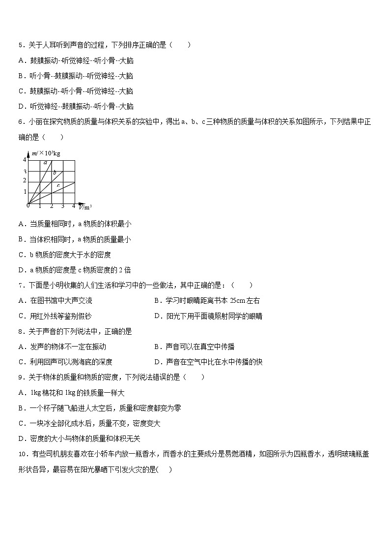 2023-2024学年内蒙古磴口县八年级物理第一学期期末监测试题含答案第2页