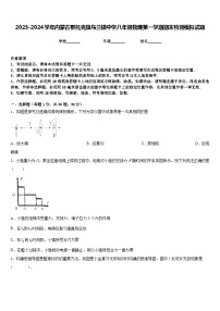 2023-2024学年内蒙古鄂托克旗乌兰镇中学八年级物理第一学期期末检测模拟试题含答案