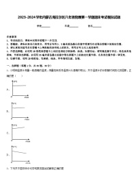 2023-2024学年内蒙古海拉尔区八年级物理第一学期期末考试模拟试题含答案