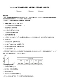 2023-2024学年内蒙古呼伦贝尔满洲里市八上物理期末调研试题含答案