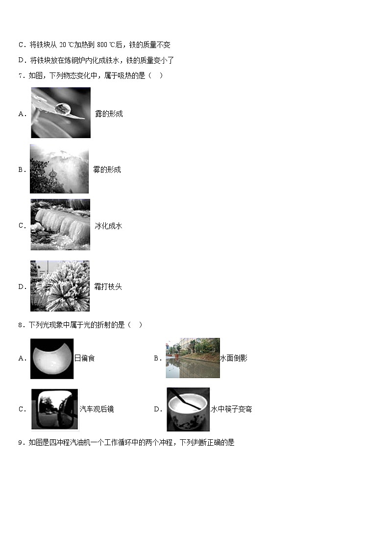 2023-2024学年内蒙古开鲁县联考八上物理期末联考模拟试题含答案03