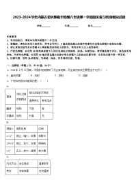 2023-2024学年内蒙古霍林郭勒市物理八年级第一学期期末复习检测模拟试题含答案