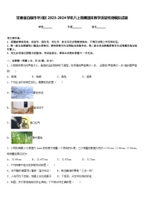 甘肃省白银市平川区2023-2024学年八上物理期末教学质量检测模拟试题含答案