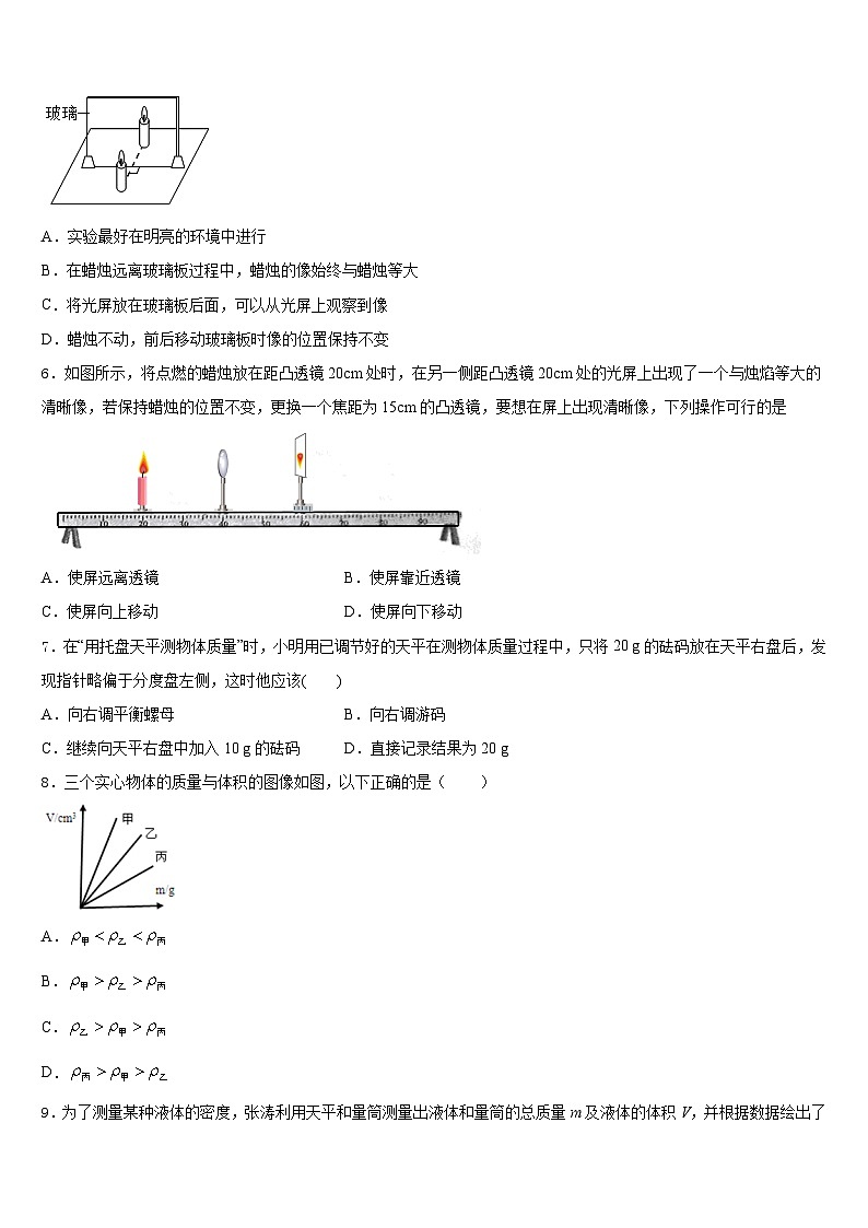 2023-2024学年内蒙古通辽市奈曼旗八上物理期末综合测试模拟试题含答案02