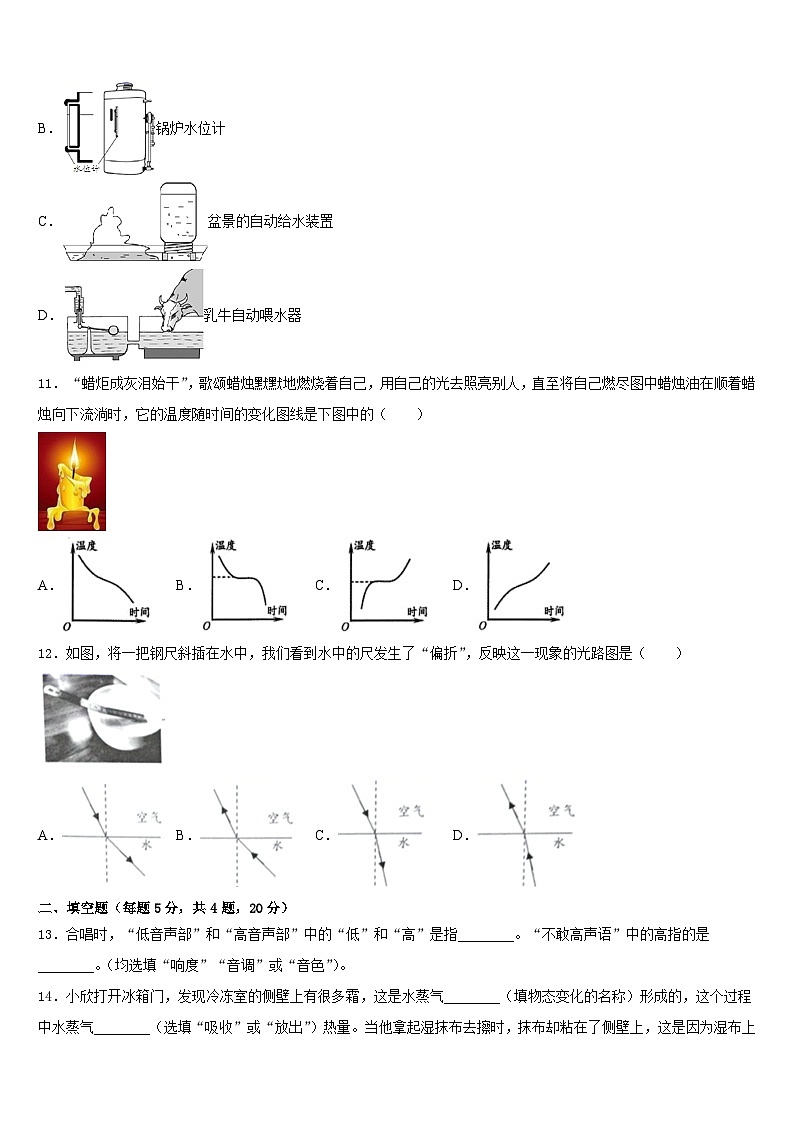 2023-2024学年内蒙古呼伦贝尔市莫旗八年级物理第一学期期末复习检测模拟试题含答案第3页