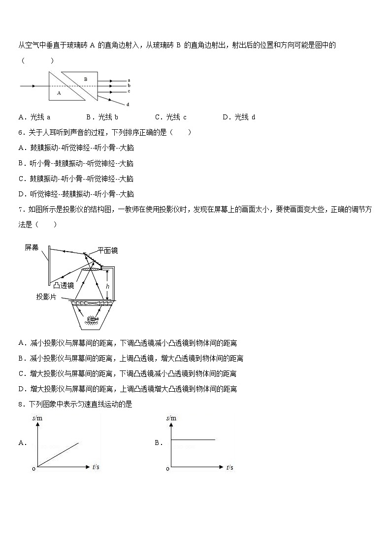 2023-2024学年内蒙古自治区呼伦贝尔市、兴安盟物理八上期末统考模拟试题含答案02