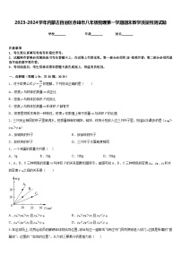 2023-2024学年内蒙古自治区赤峰市八年级物理第一学期期末教学质量检测试题含答案