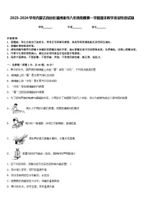 2023-2024学年内蒙古自治区满洲里市八年级物理第一学期期末教学质量检测试题含答案