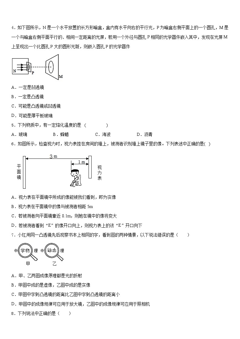 2023-2024学年内蒙古自治区满洲里市八年级物理第一学期期末教学质量检测试题含答案第2页
