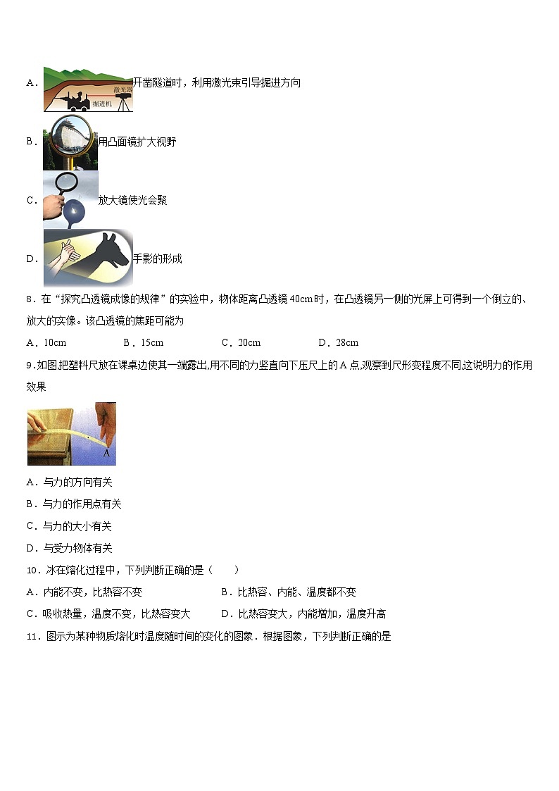 2023-2024学年北京海淀区一零一中学八上物理期末统考试题含答案03