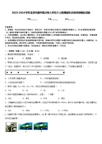 2023-2024学年北京市昌平临川育人学校八上物理期末达标检测模拟试题含答案