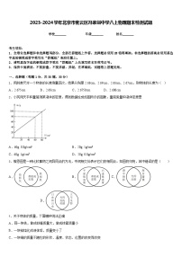 2023-2024学年北京市密云区冯家峪中学八上物理期末检测试题含答案