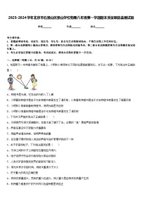 2023-2024学年北京市石景山区景山学校物理八年级第一学期期末质量跟踪监视试题含答案