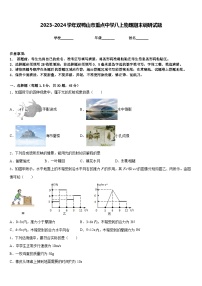 2023-2024学年双鸭山市重点中学八上物理期末调研试题含答案