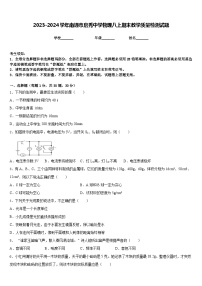 2023-2024学年南通市启秀中学物理八上期末教学质量检测试题含答案