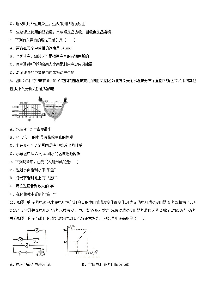 2023-2024学年南师附中集团物理八上期末经典模拟试题含答案第2页