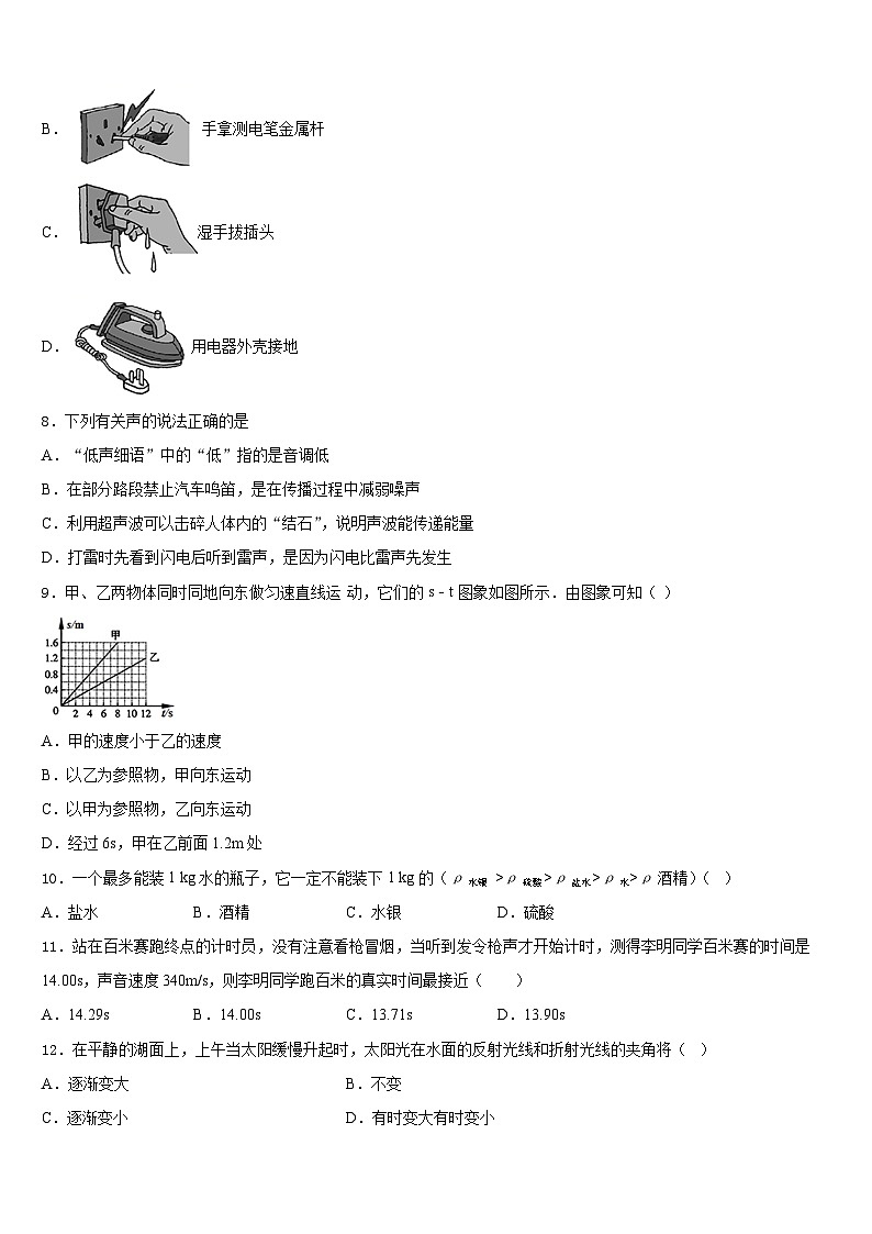 2023-2024学年南京栖霞中学物理八年级第一学期期末达标检测试题含答案03