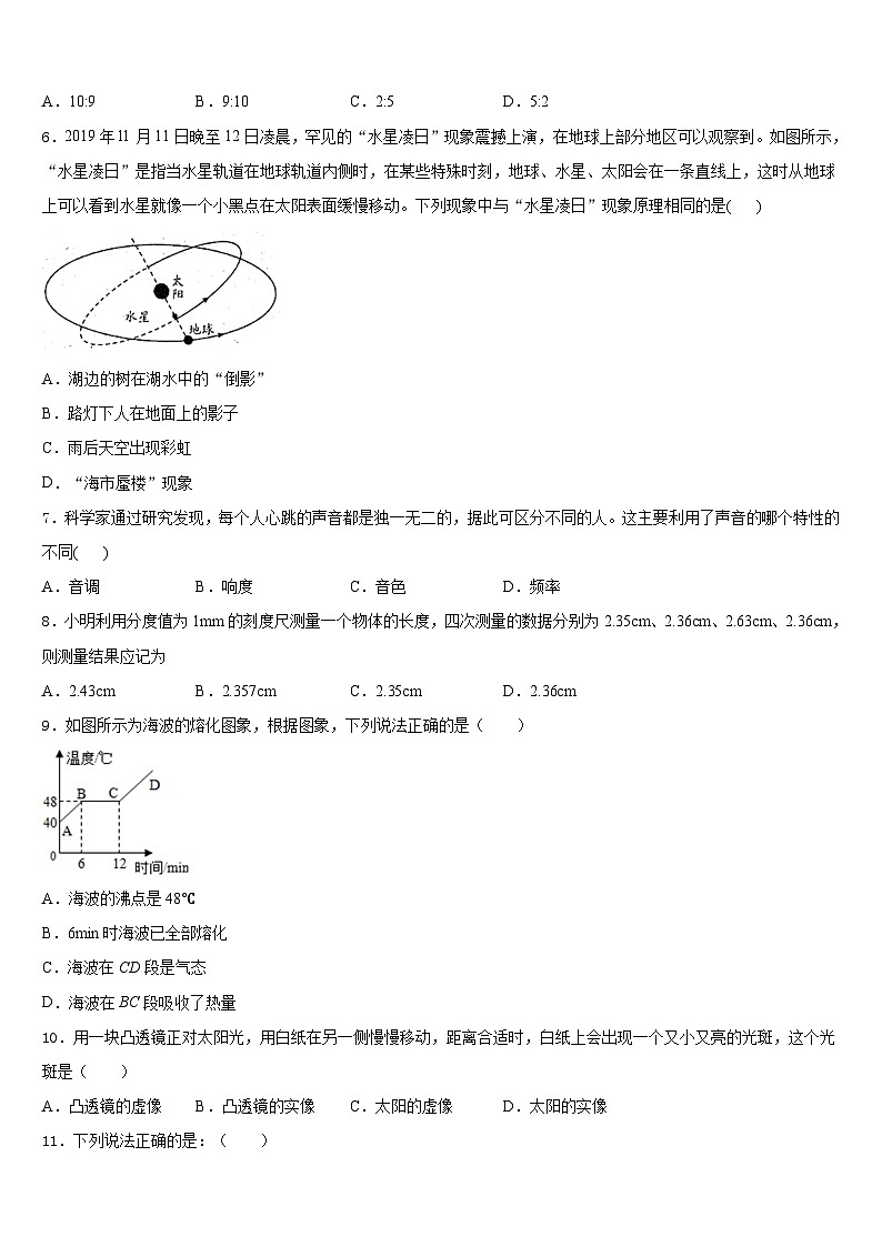 2023-2024学年吉林省白城市物理八年级第一学期期末检测试题含答案第2页