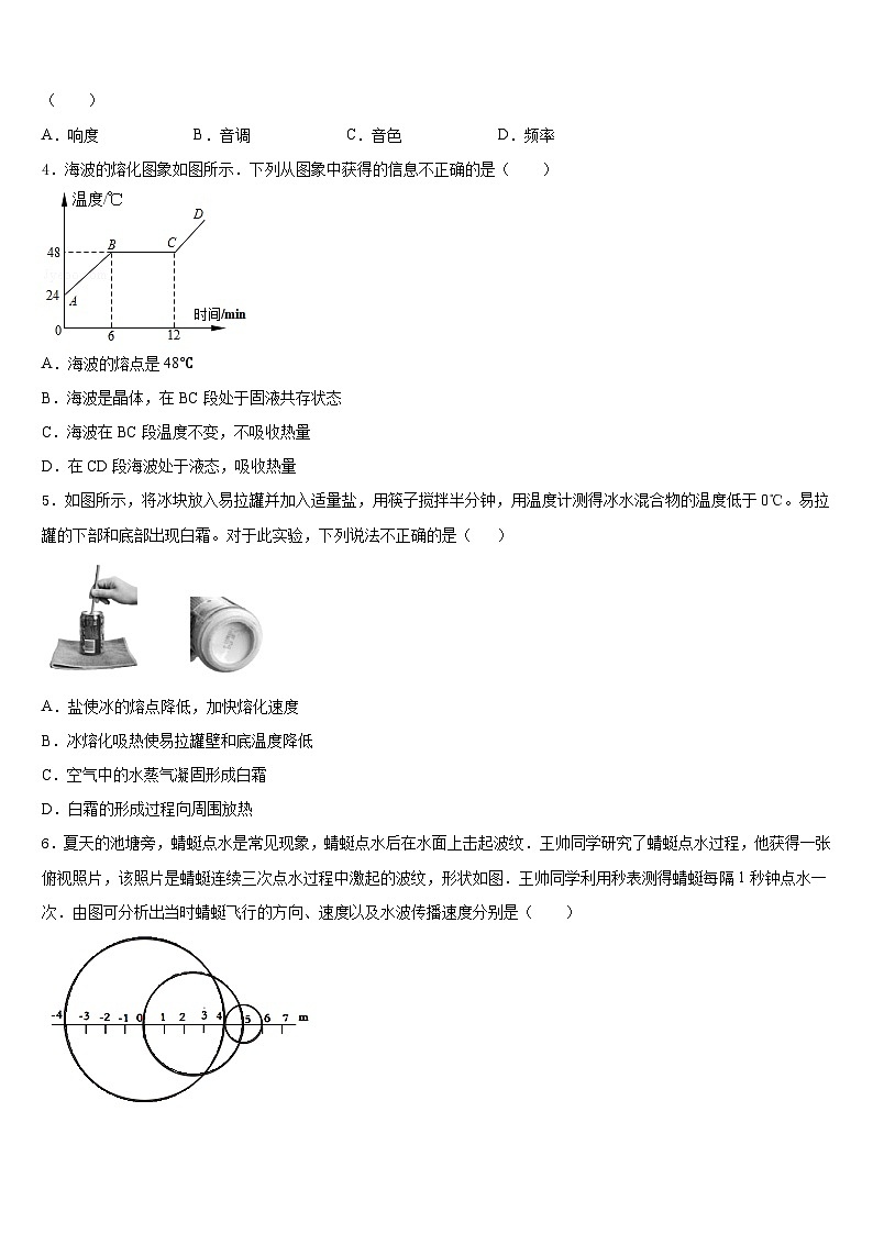 2023-2024学年吉林省白山市长白县物理八上期末统考试题含答案第2页