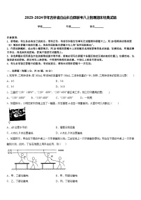 2023-2024学年吉林省白山长白县联考八上物理期末经典试题含答案