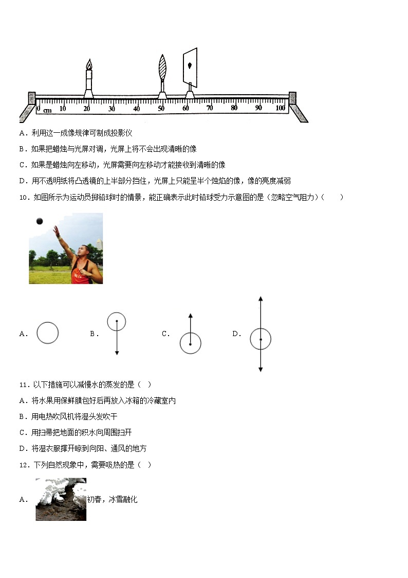 2023-2024学年吉林省吉林市名校八上物理期末复习检测模拟试题含答案03