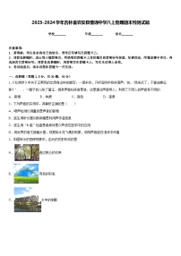 2023-2024学年吉林省农安县普通中学八上物理期末检测试题含答案