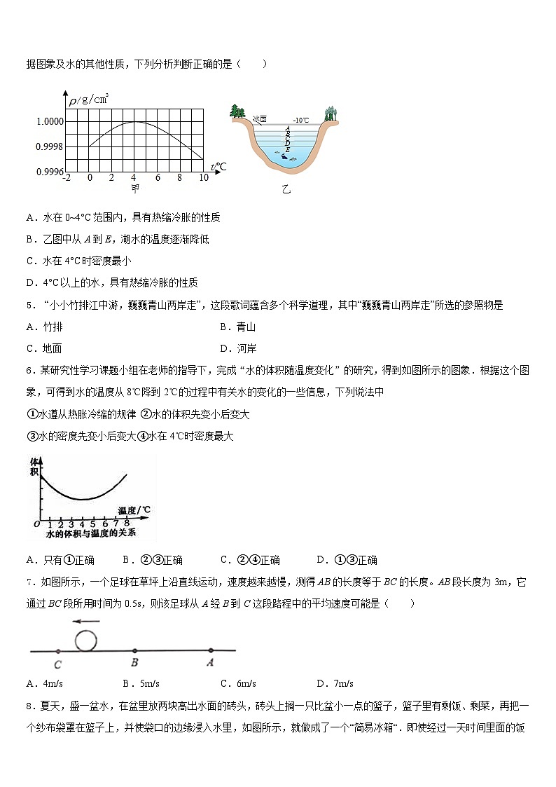 2023-2024学年吉林省农安县新农中学物理八年级第一学期期末质量检测试题含答案02