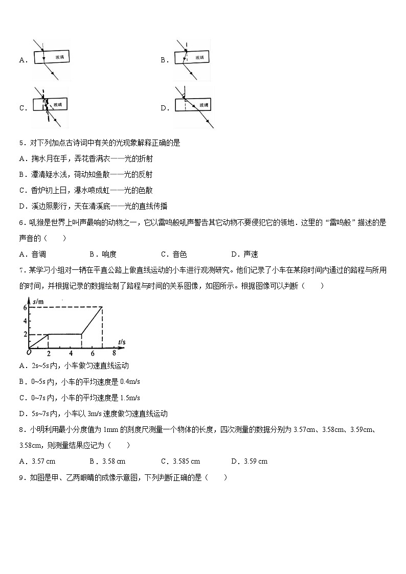 2023-2024学年吉林省前郭尔罗斯蒙古族自治县八上物理期末复习检测模拟试题含答案02