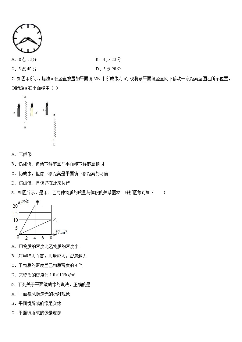 2023-2024学年吉林省长春市解放大路中学物理八上期末检测试题含答案03