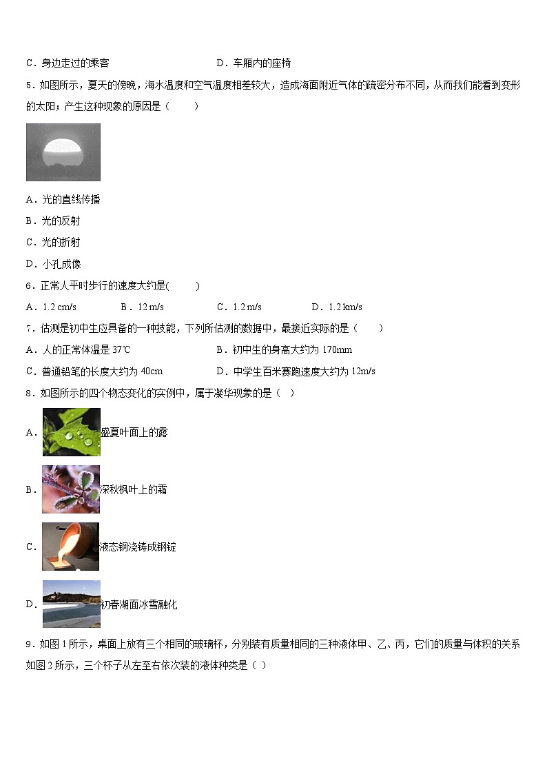 2023-2024学年吉林省长春市九台区八年级物理第一学期期末质量检测试题含答案02