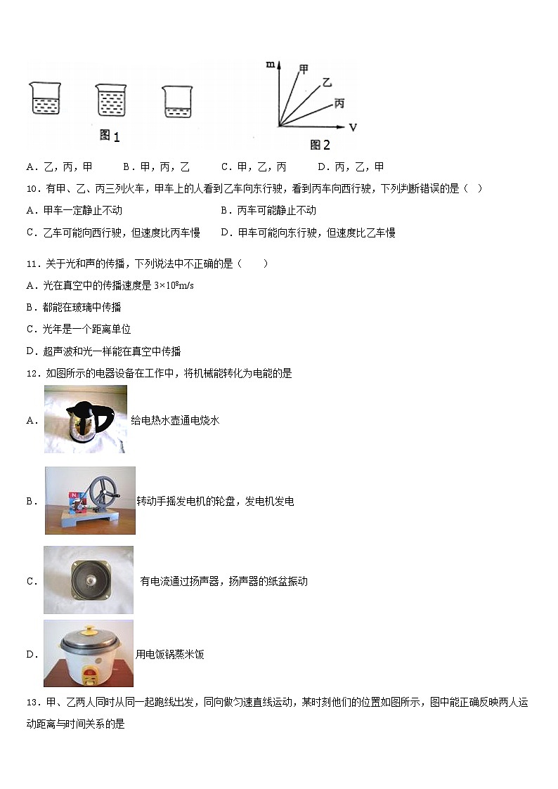 2023-2024学年吉林省长春市九台区八年级物理第一学期期末质量检测试题含答案03