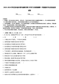 2023-2024学年吉林省长春市德惠市第三中学八年级物理第一学期期末学业质量监测试题含答案