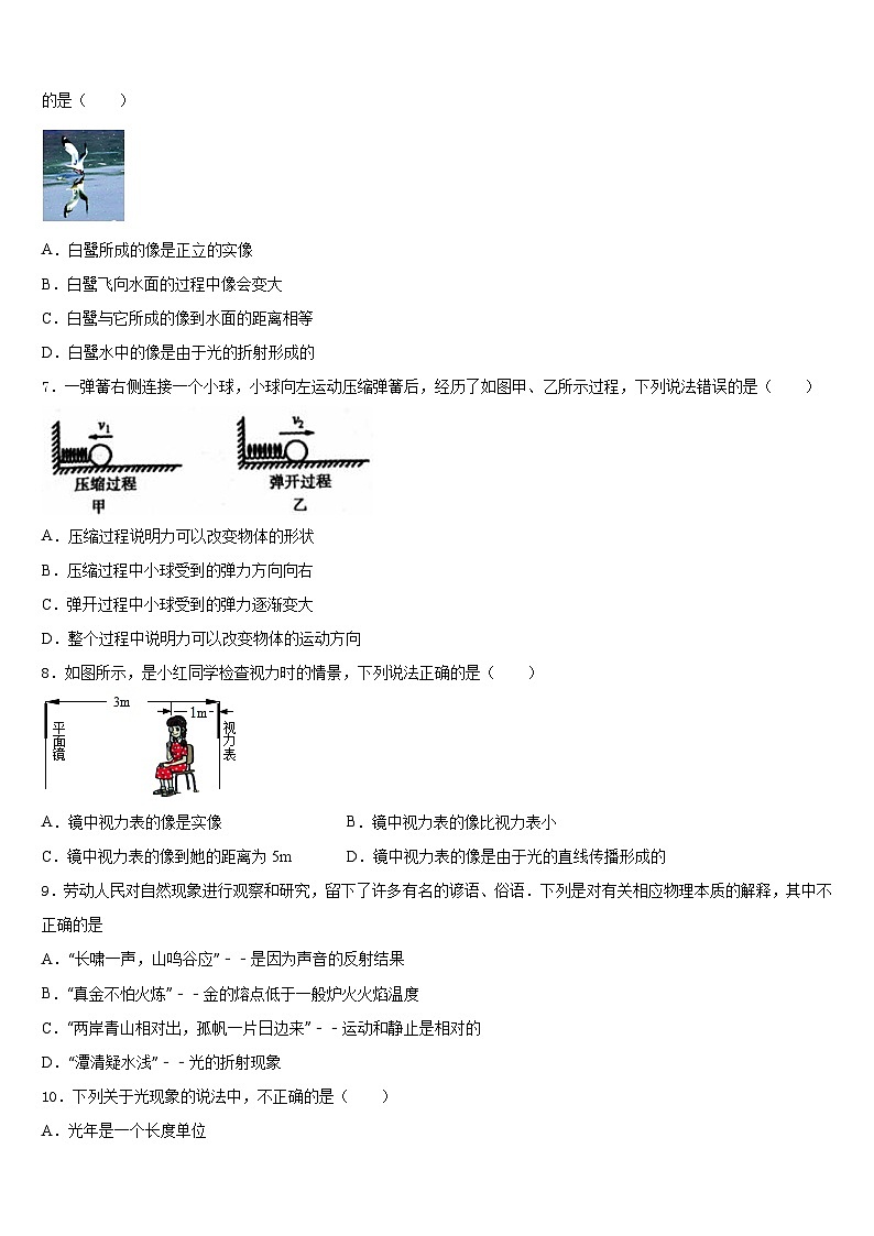 2023-2024学年吉林省长春市德惠市第十九中学物理八年级第一学期期末复习检测试题含答案02