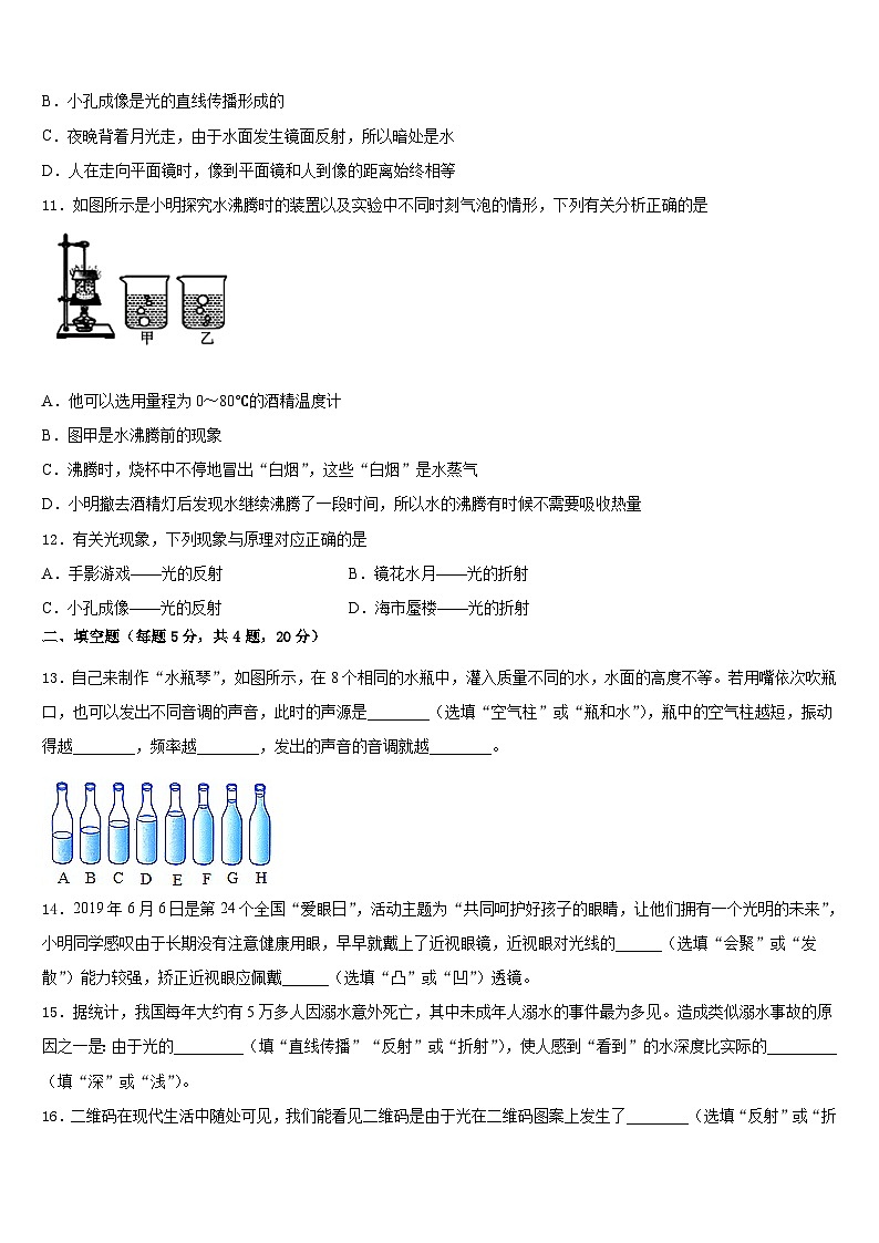 2023-2024学年吉林省长春市德惠市第十九中学物理八年级第一学期期末复习检测试题含答案03
