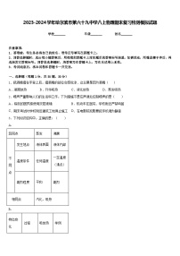 2023-2024学年哈尔滨市第六十九中学八上物理期末复习检测模拟试题含答案