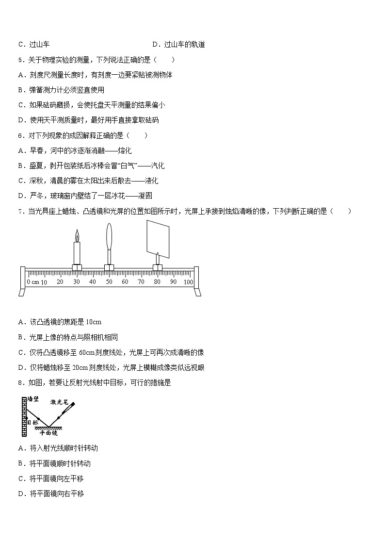 2023-2024学年哈尔滨市第六十九中学八上物理期末复习检测模拟试题含答案03