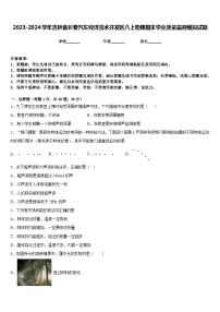 2023-2024学年吉林省长春汽车经济技术开发区八上物理期末学业质量监测模拟试题含答案