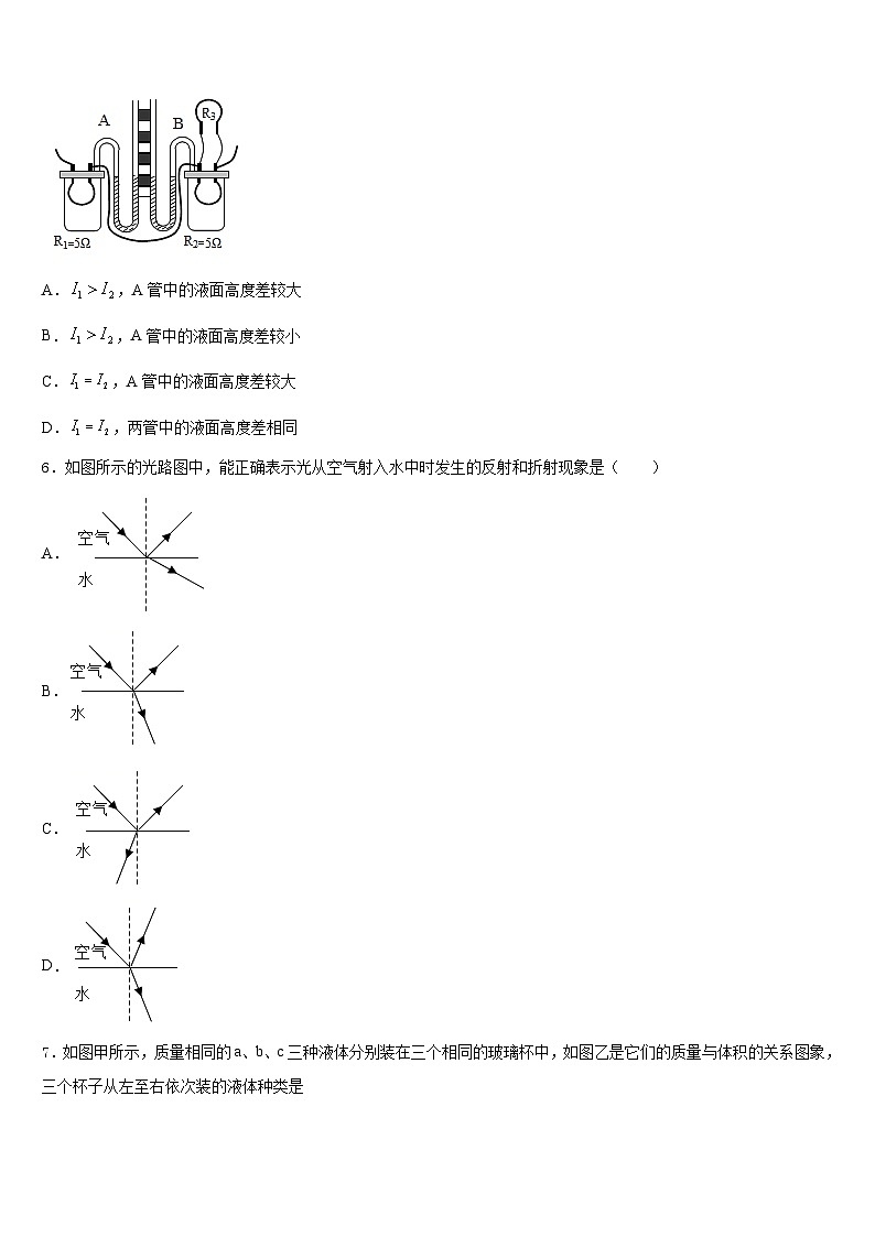 2023-2024学年吉林省长春汽开区四校联考八上物理期末学业质量监测试题含答案02