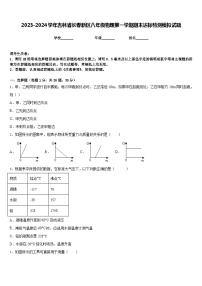 2023-2024学年吉林省长春新区八年级物理第一学期期末达标检测模拟试题含答案