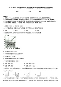 2023-2024学年四川泸县八年级物理第一学期期末教学质量检测试题含答案