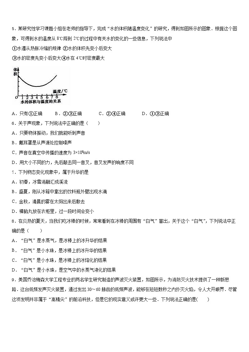 2023-2024学年四川南充市嘉陵区八上物理期末复习检测试题含答案第2页